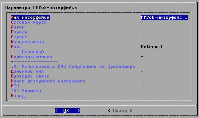 Добавление интерфейса. Добавление интерфейса
