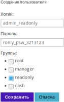 admin_manage_add_reductor_readonly.png)