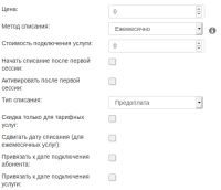 tarif_for_a_day_usluga_abon2.png)