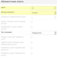 tarif_for_a_day_usluga_price.png)